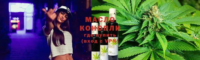 как найти   Трёхгорный  ТГК THC oil 